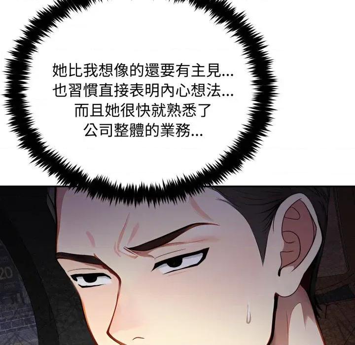 拒绝当花瓶 拒绝当花瓶-第9话 第17页