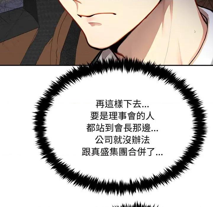 拒绝当花瓶 拒绝当花瓶-第9话 第18页
