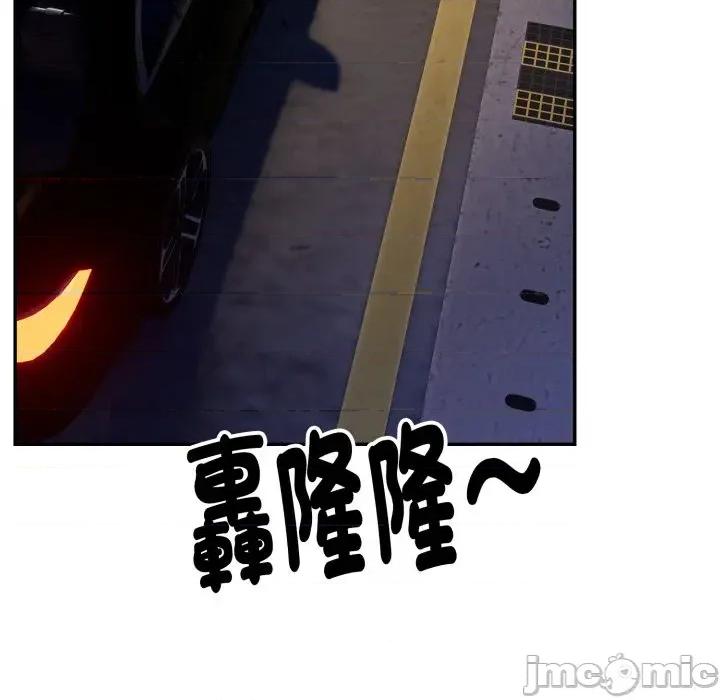 拒绝当花瓶 拒绝当花瓶-第9话 第20页