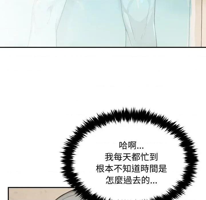 拒绝当花瓶 拒绝当花瓶-第9话 第28页