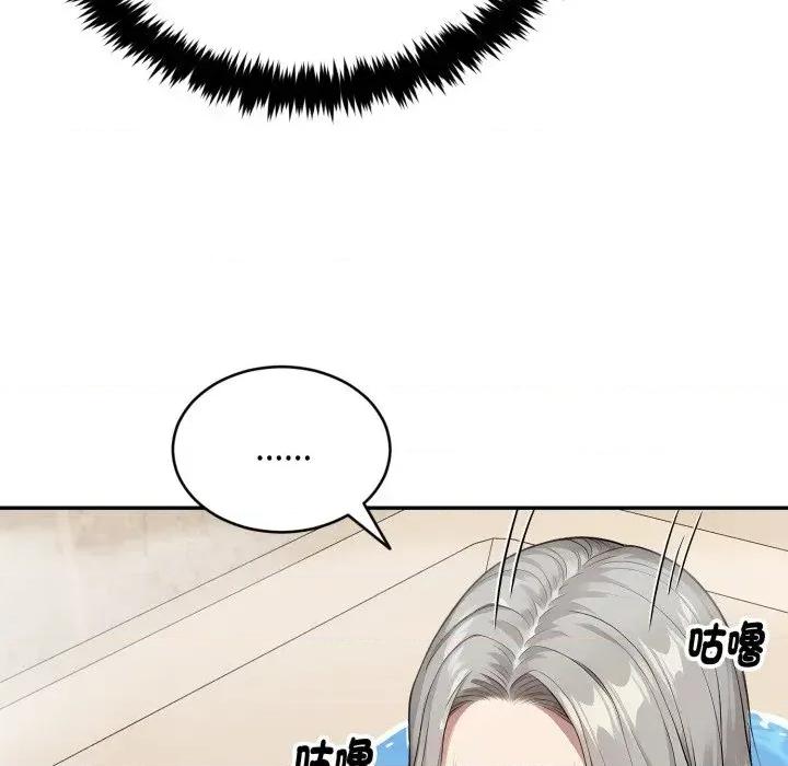 拒绝当花瓶 拒绝当花瓶-第9话 第46页