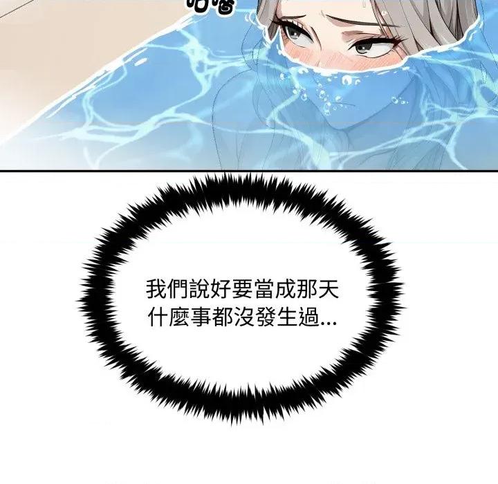 拒绝当花瓶 拒绝当花瓶-第9话 第47页