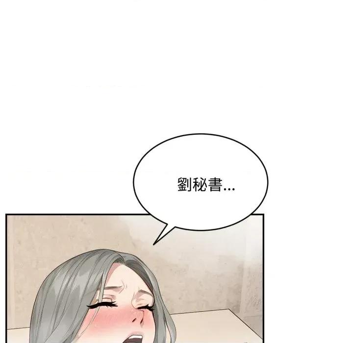 拒绝当花瓶 拒绝当花瓶-第9话 第54页