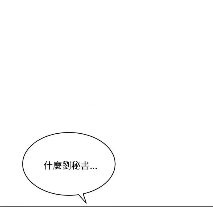 拒绝当花瓶 拒绝当花瓶-第9话 第58页