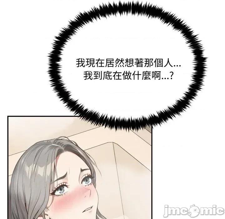 拒绝当花瓶 拒绝当花瓶-第9话 第60页