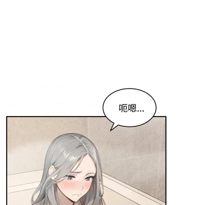 拒绝当花瓶 拒绝当花瓶-第9话 第67页