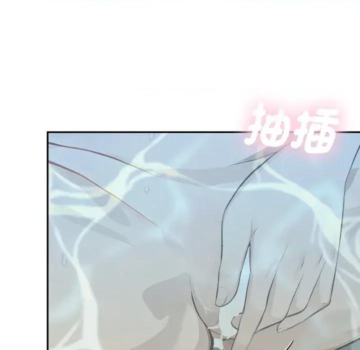 拒绝当花瓶 拒绝当花瓶-第9话 第69页