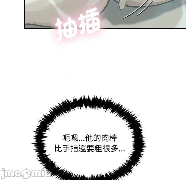 拒绝当花瓶 拒绝当花瓶-第9话 第70页