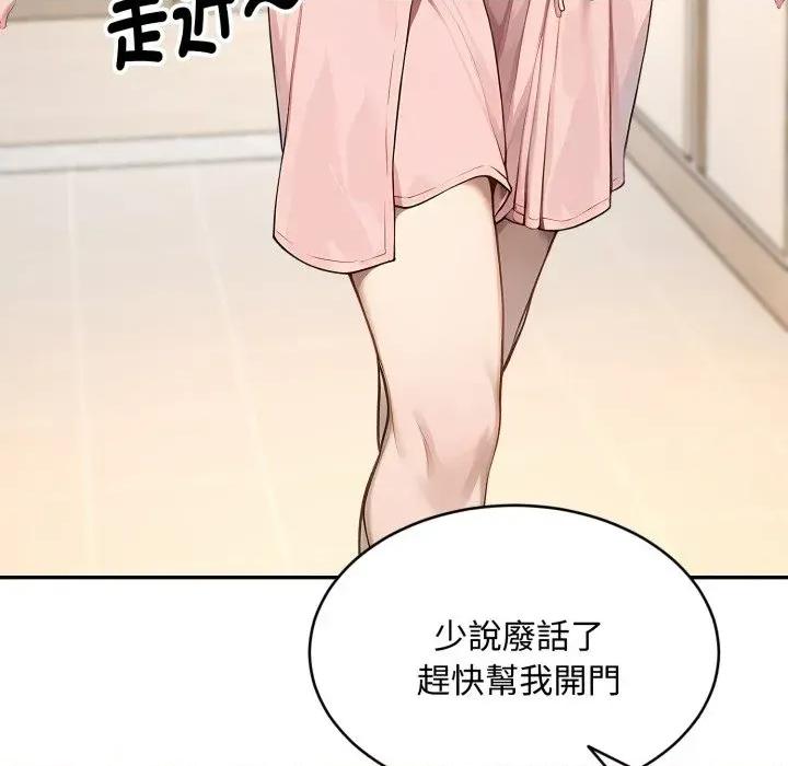 拒绝当花瓶 拒绝当花瓶-第9话 第98页