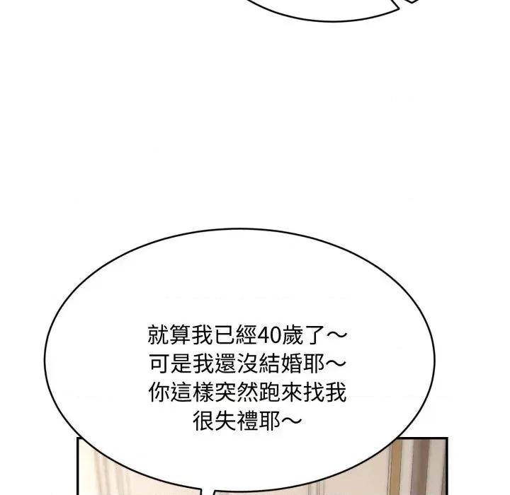 拒绝当花瓶 拒绝当花瓶-第9话 第99页