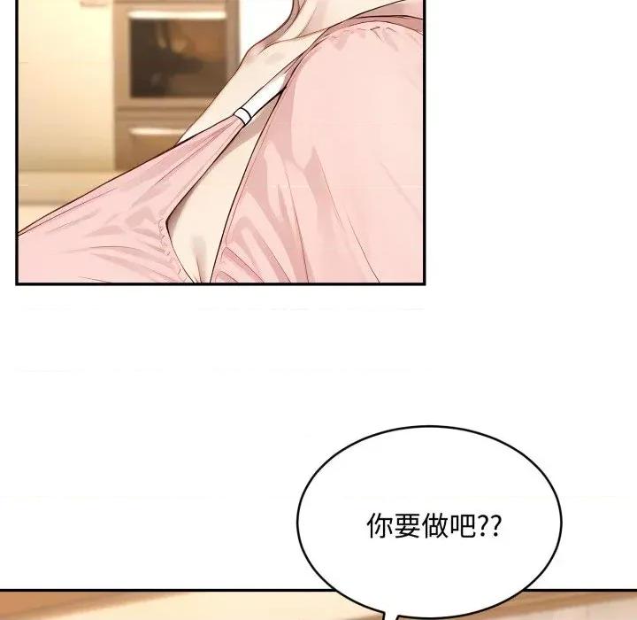 拒绝当花瓶 拒绝当花瓶-第9话 第103页