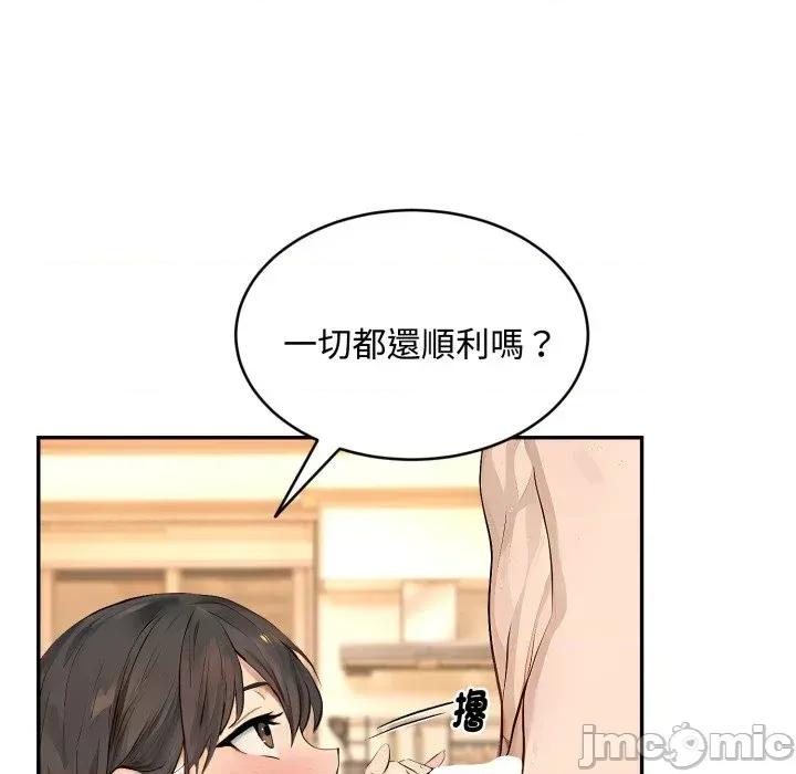 拒绝当花瓶 拒绝当花瓶-第9话 第115页