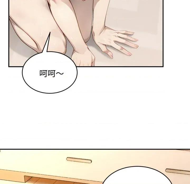 拒绝当花瓶 拒绝当花瓶-第9话 第121页