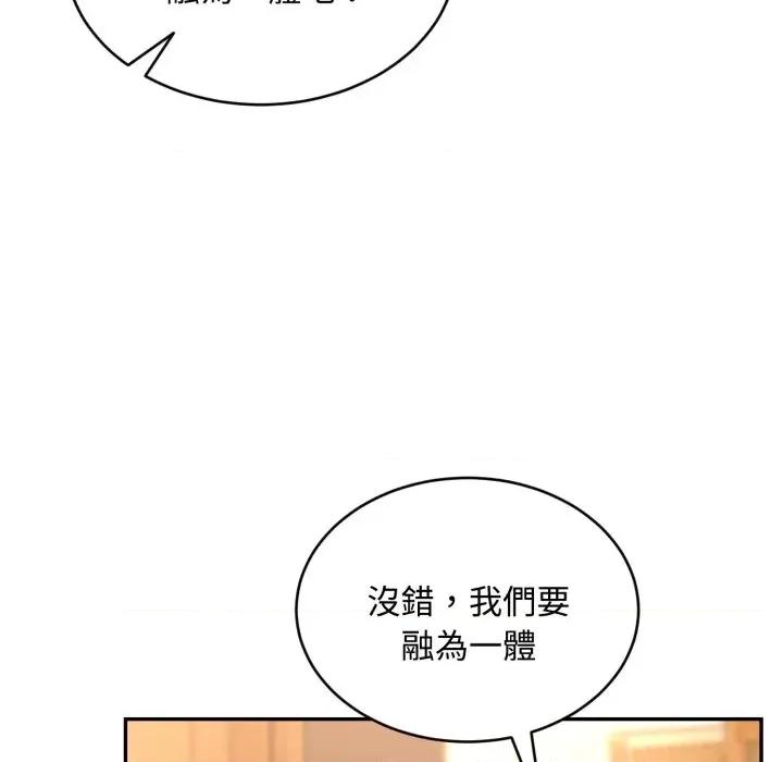 拒绝当花瓶 拒绝当花瓶-第9话 第124页