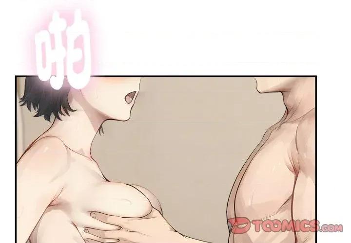 拒绝当花瓶 拒绝当花瓶-第10话 第3页