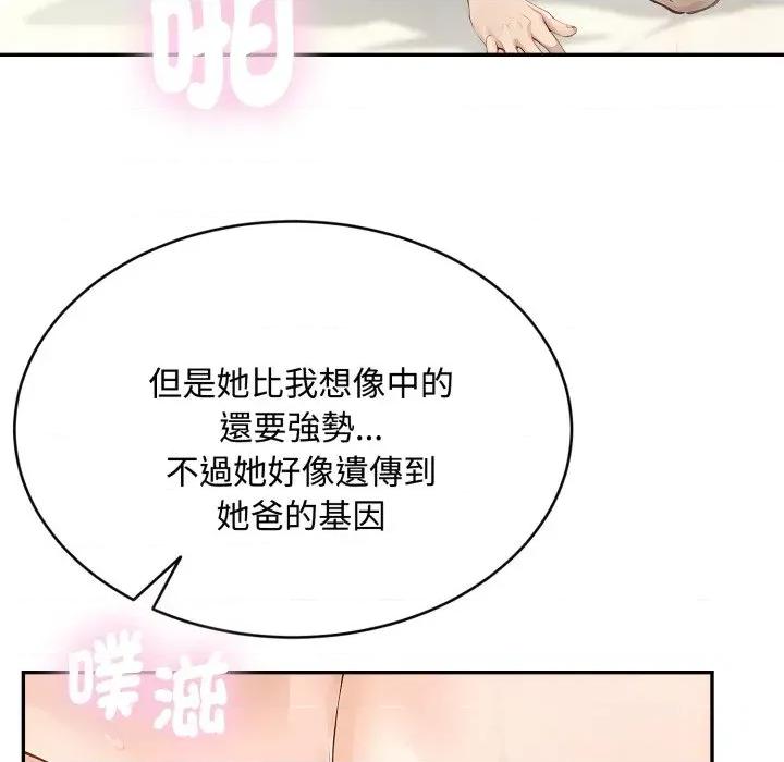 拒绝当花瓶 拒绝当花瓶-第10话 第11页