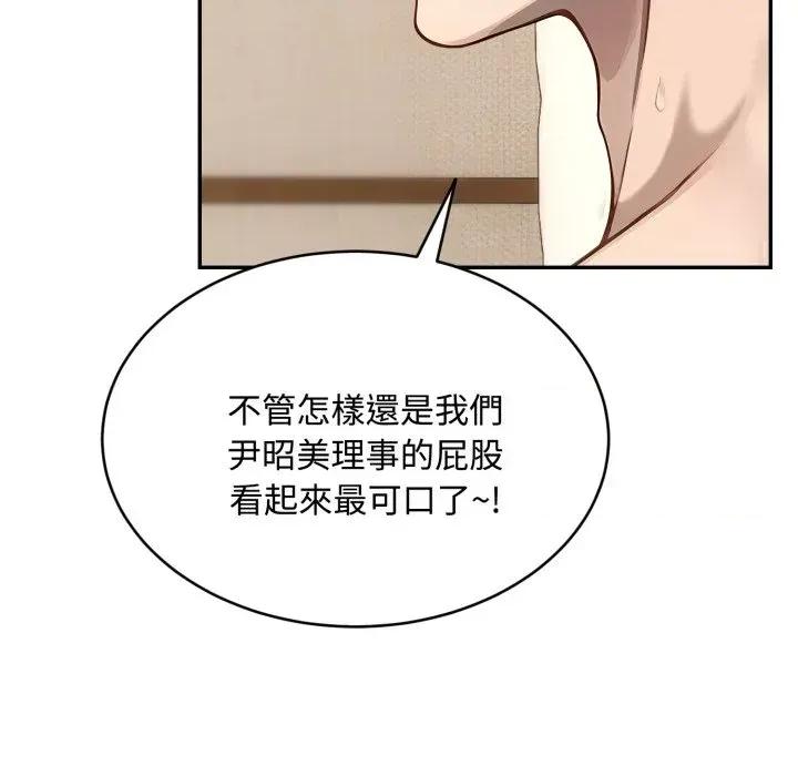 拒绝当花瓶 拒绝当花瓶-第10话 第22页