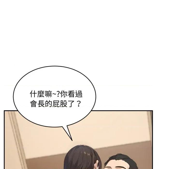 拒绝当花瓶 拒绝当花瓶-第10话 第23页