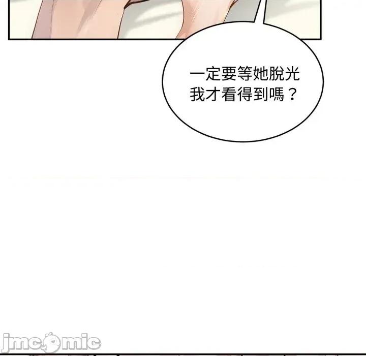 拒绝当花瓶 拒绝当花瓶-第10话 第25页