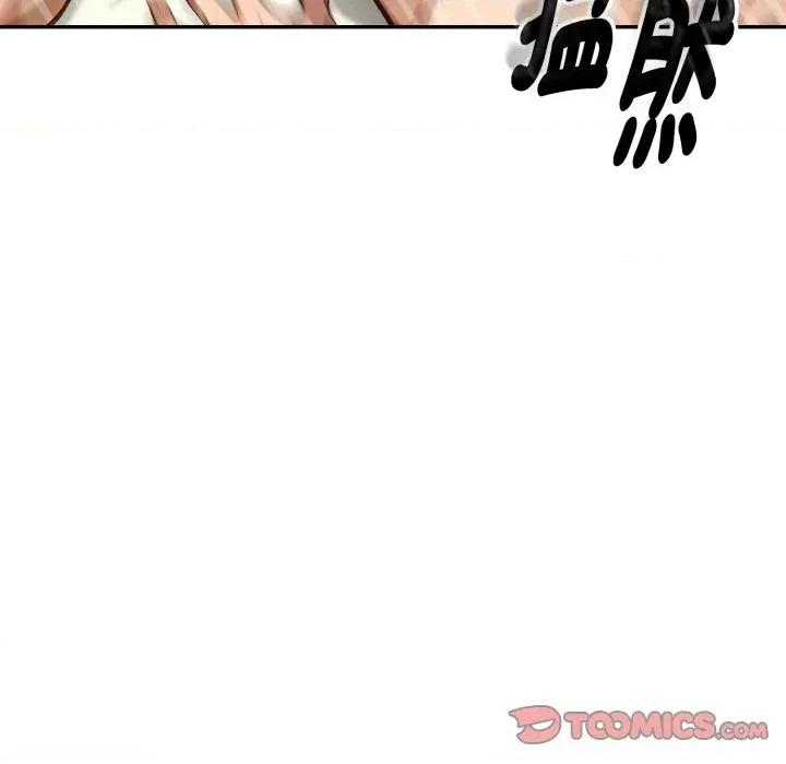 拒绝当花瓶 拒绝当花瓶-第10话 第27页
