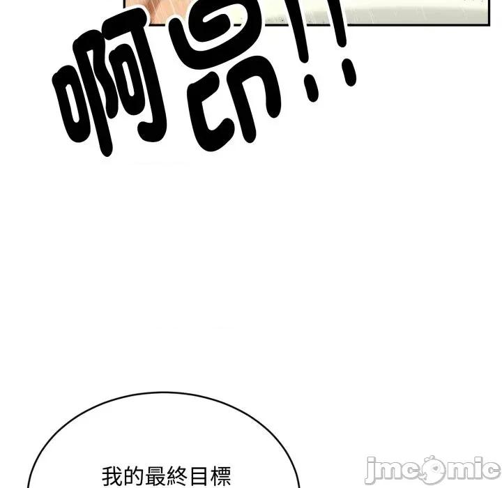 拒绝当花瓶 拒绝当花瓶-第10话 第35页