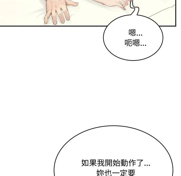 拒绝当花瓶 拒绝当花瓶-第10话 第37页