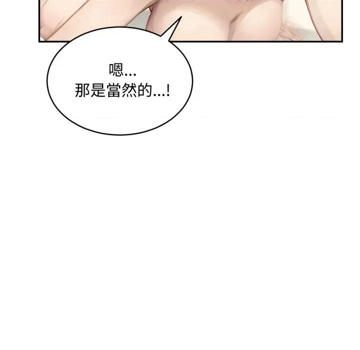拒绝当花瓶 拒绝当花瓶-第10话 第39页