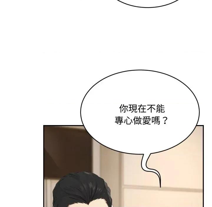 拒绝当花瓶 拒绝当花瓶-第10话 第41页