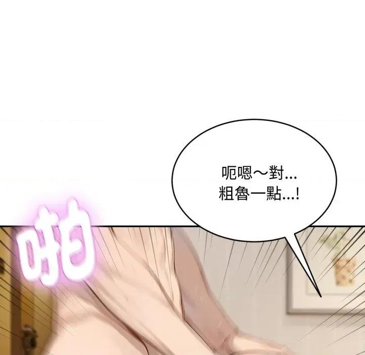 拒绝当花瓶 拒绝当花瓶-第10话 第43页