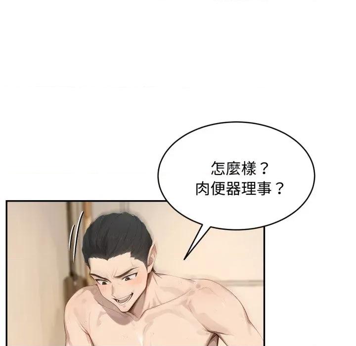 拒绝当花瓶 拒绝当花瓶-第10话 第52页