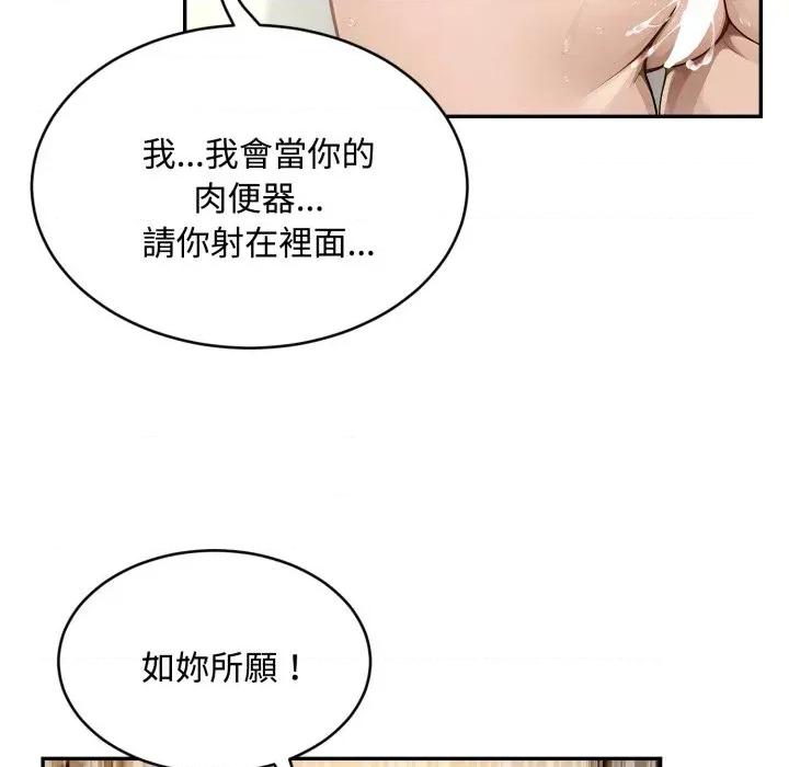 拒绝当花瓶 拒绝当花瓶-第10话 第56页