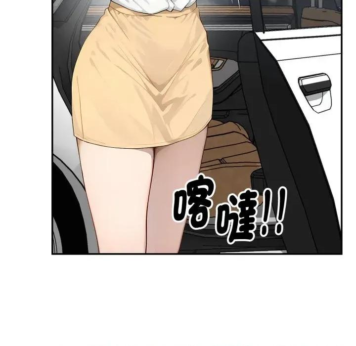 拒绝当花瓶 拒绝当花瓶-第10话 第77页