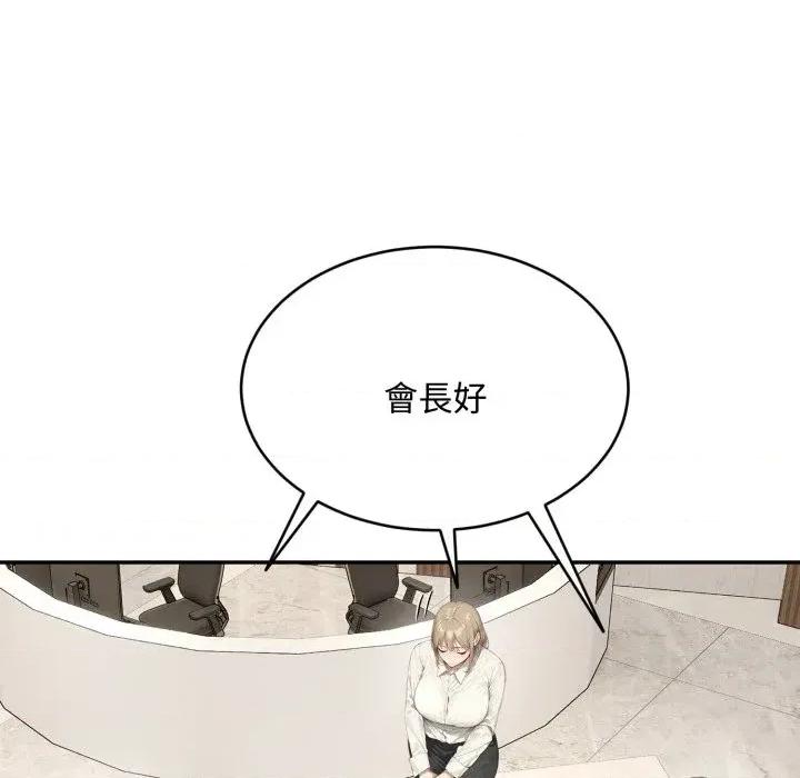 拒绝当花瓶 拒绝当花瓶-第10话 第78页