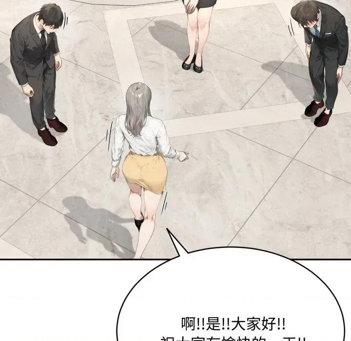 拒绝当花瓶 拒绝当花瓶-第10话 第79页