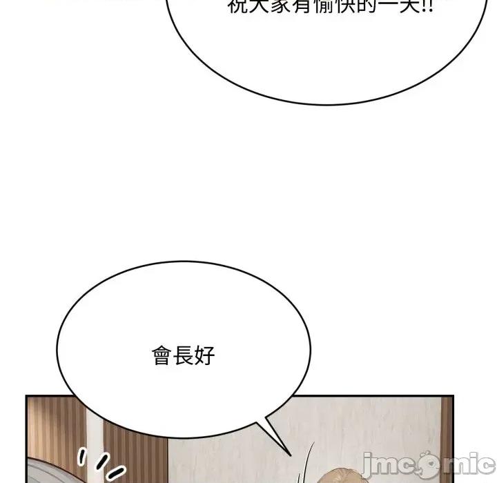 拒绝当花瓶 拒绝当花瓶-第10话 第80页