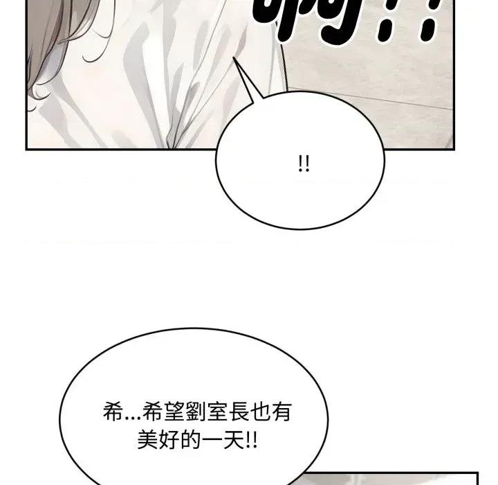 拒绝当花瓶 拒绝当花瓶-第10话 第82页