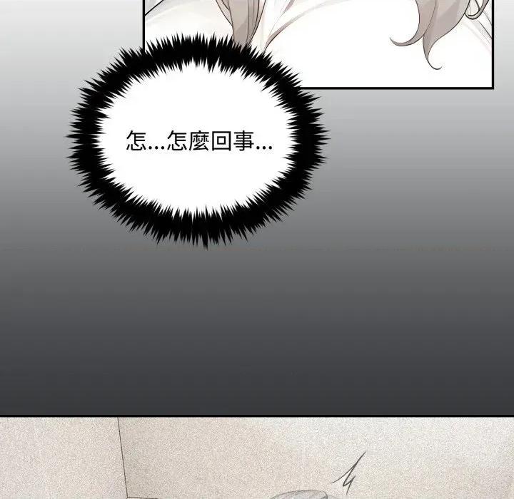 拒绝当花瓶 拒绝当花瓶-第10话 第84页