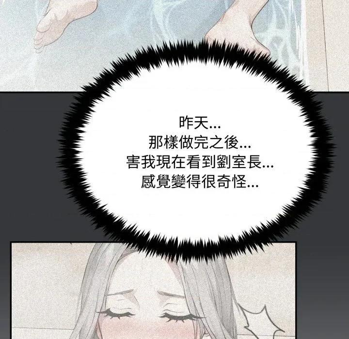 拒绝当花瓶 拒绝当花瓶-第10话 第86页