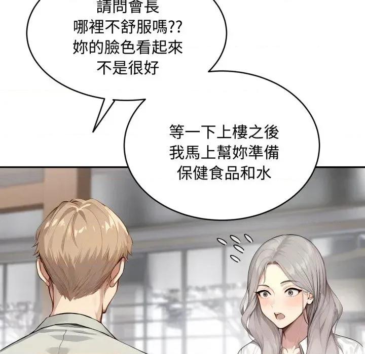 拒绝当花瓶 拒绝当花瓶-第10话 第88页