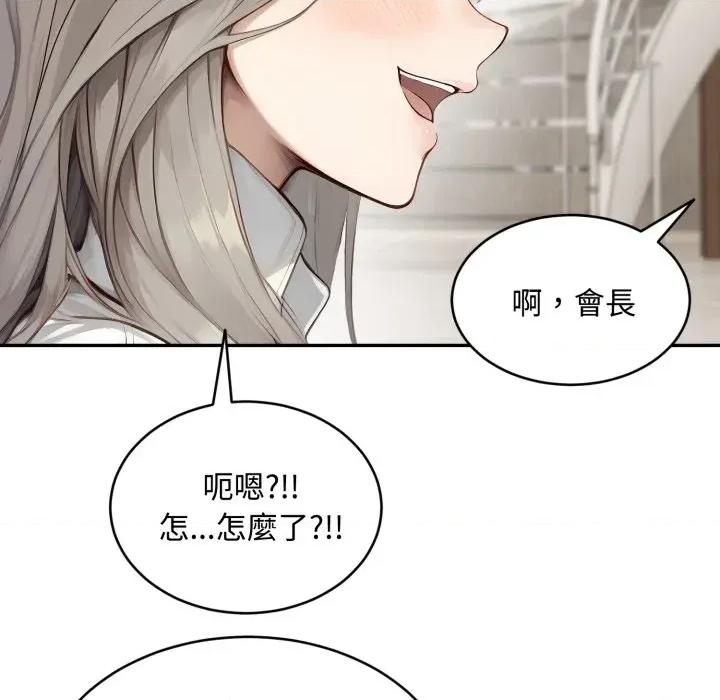 拒绝当花瓶 拒绝当花瓶-第10话 第91页