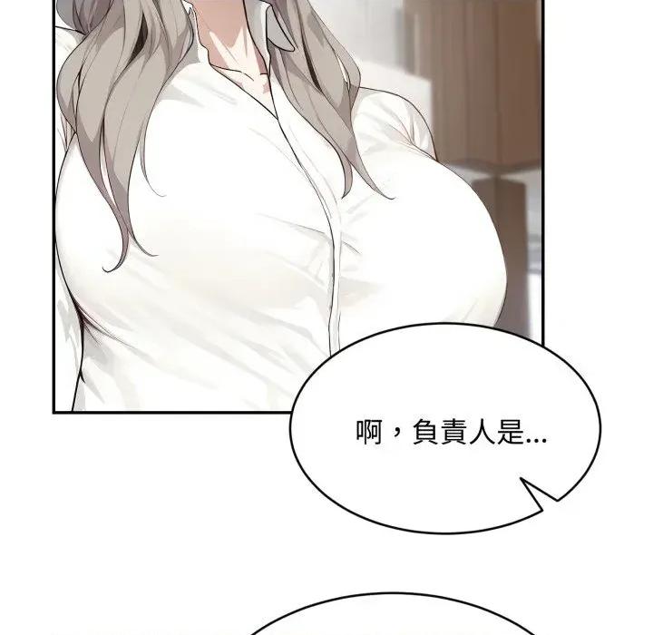 拒绝当花瓶 拒绝当花瓶-第10话 第94页
