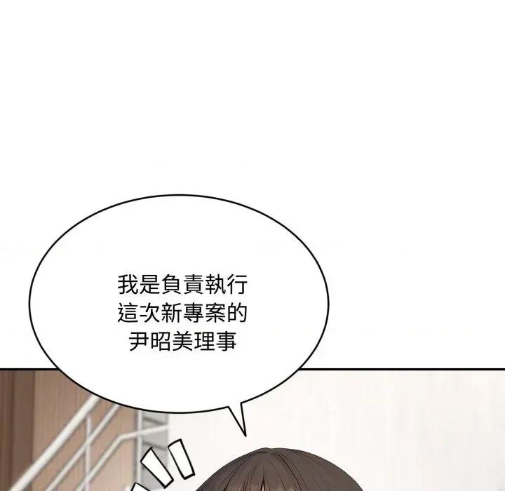拒绝当花瓶 拒绝当花瓶-第10话 第96页
