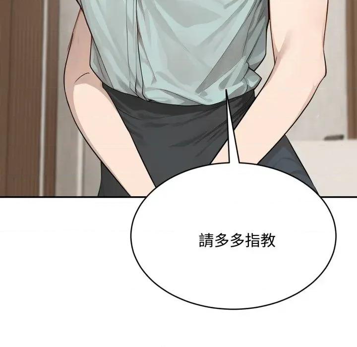 拒绝当花瓶 拒绝当花瓶-第10话 第98页
