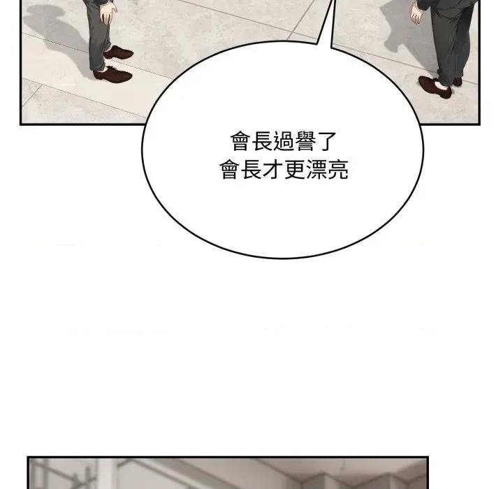 拒绝当花瓶 拒绝当花瓶-第10话 第101页