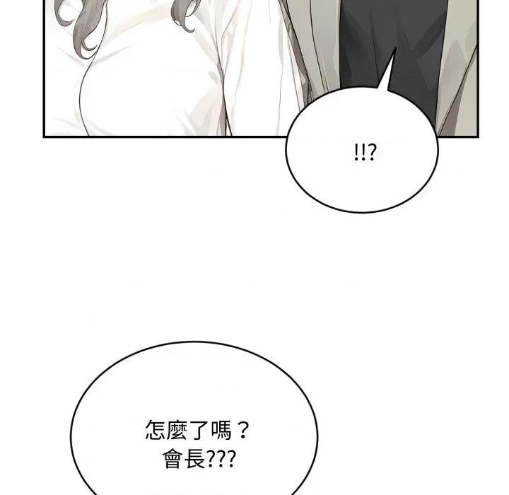 拒绝当花瓶 拒绝当花瓶-第10话 第109页