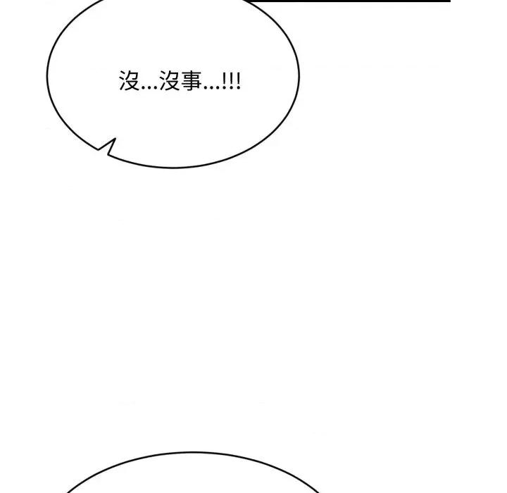 拒绝当花瓶 拒绝当花瓶-第10话 第111页