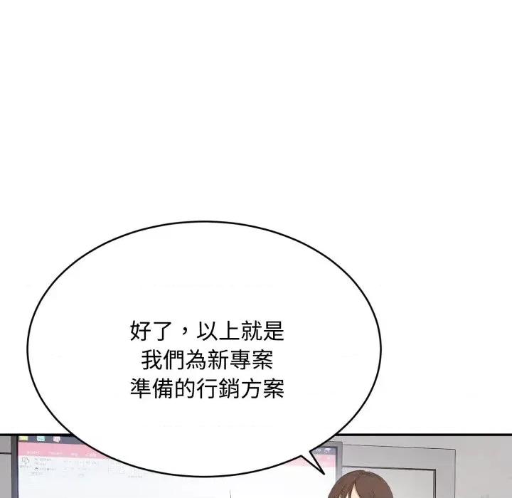 拒绝当花瓶 拒绝当花瓶-第10话 第119页