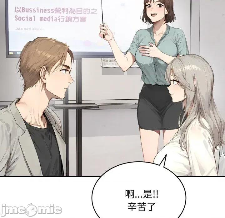 拒绝当花瓶 拒绝当花瓶-第10话 第120页