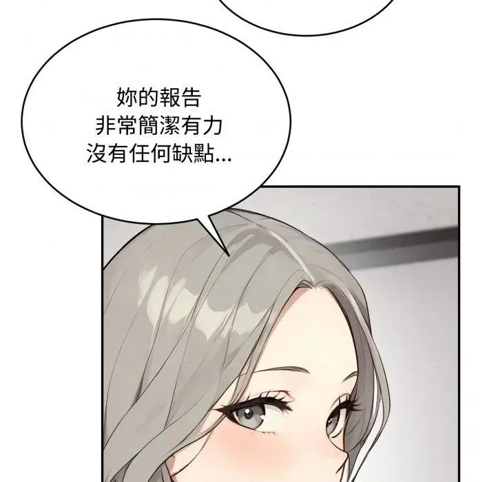 拒绝当花瓶 拒绝当花瓶-第10话 第121页