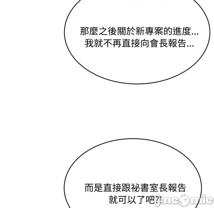拒绝当花瓶 拒绝当花瓶-第10话 第125页